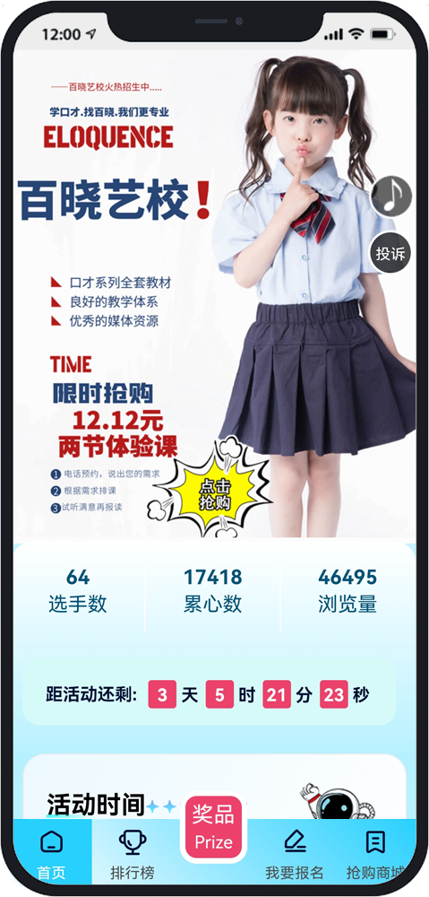 成都微信防封投票系统